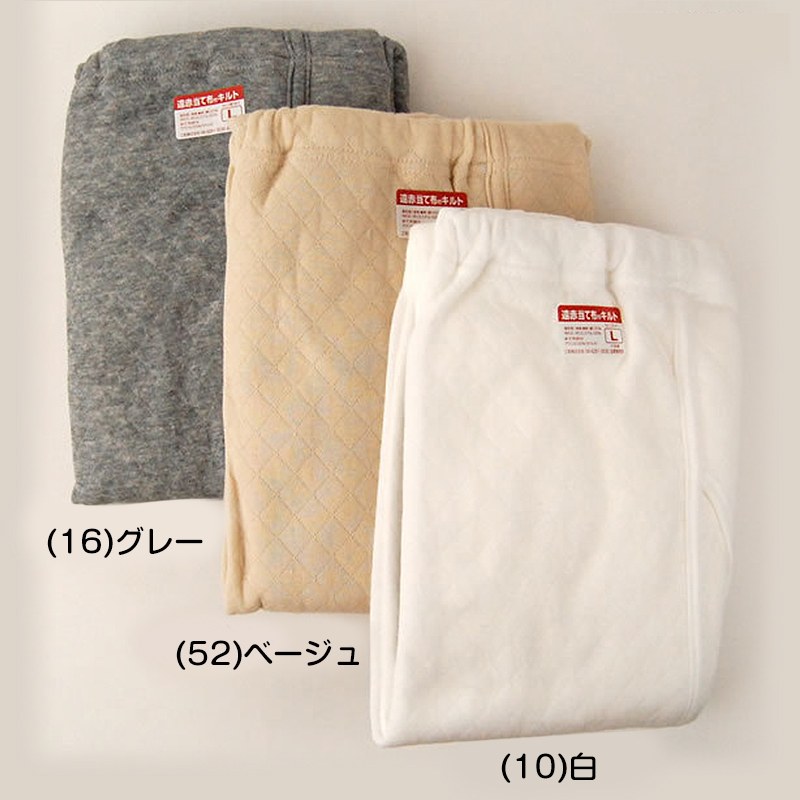 綿100% 長ズボン下 遠赤当て布付きニットキルト M〜LL (ロングパンツ ももひき 股引 ズボン下 メンズ 男性 インナー パンツ M L LL)