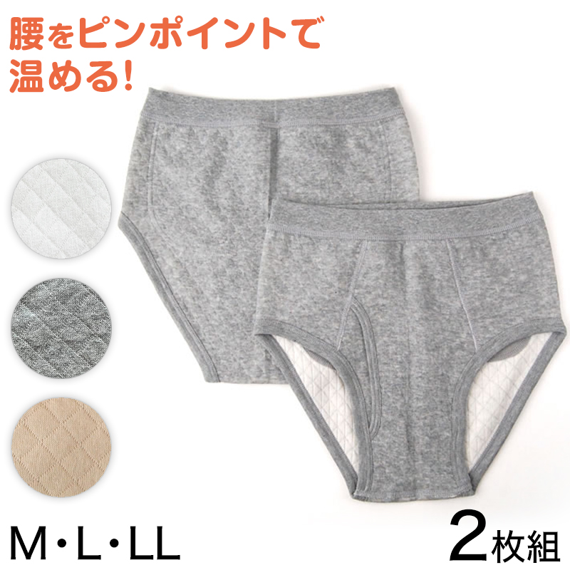 綿100% 遠赤当て布付き ニットキルト 天スパンブリーフ 2枚組 M〜LL (パンツ ブリーフ 暖かい 冬 あったか メンズ 紳士 遠赤外線加工 M L LL)