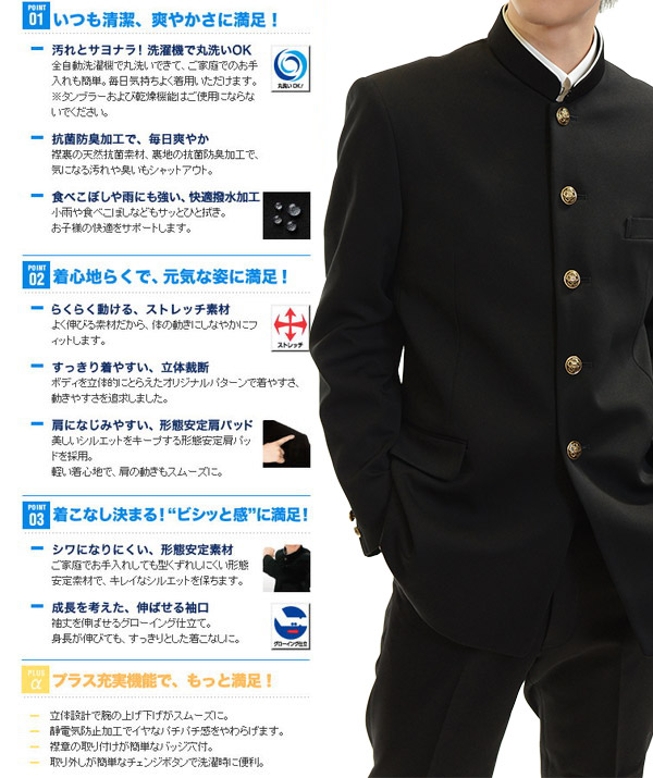 トンボ学生服 男子 ソフトカラー上着  145〜160cm A体(145 150 155 160 黒 中学 高校 制服 詰襟 NEWBASICPRO) (送料無料) (取寄せ)
