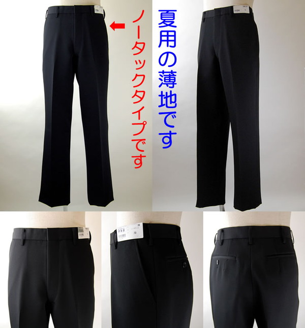 福井トンボ 男子 夏用ズボン ノータックスラックス ウエスト88cm〜120cm (88 92 96 100 105 110 115 120 黒 中学 高校 制服 裾上げ無料) (送料無料) (取寄せ)