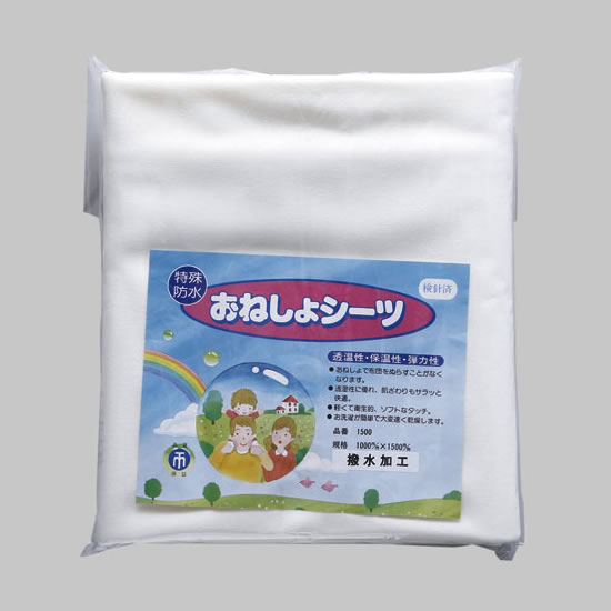 大人用 防水 撥水 おねしょシーツ 100cm×150cm (大人サイズ 防水 寝具) (介護用品) (取寄せ)