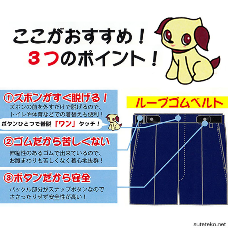 子供 ゴムベルト キッズ 制服 ベルト 小学生 適応身長100cm〜160cm トンボ 黒 紺 小学校 スクール 無地 子ども ループゴムベルト