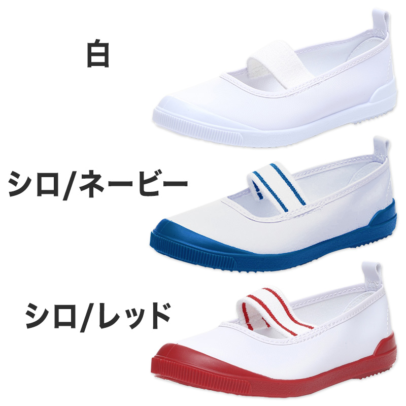 上履き 子供 ムーンスター αバンドバレー バレーシューズ ビニール 14cm〜27cm 内ズック 内履き 上靴 学校 小学校 幼稚園 保育園 スクール キッズ (取寄せ)