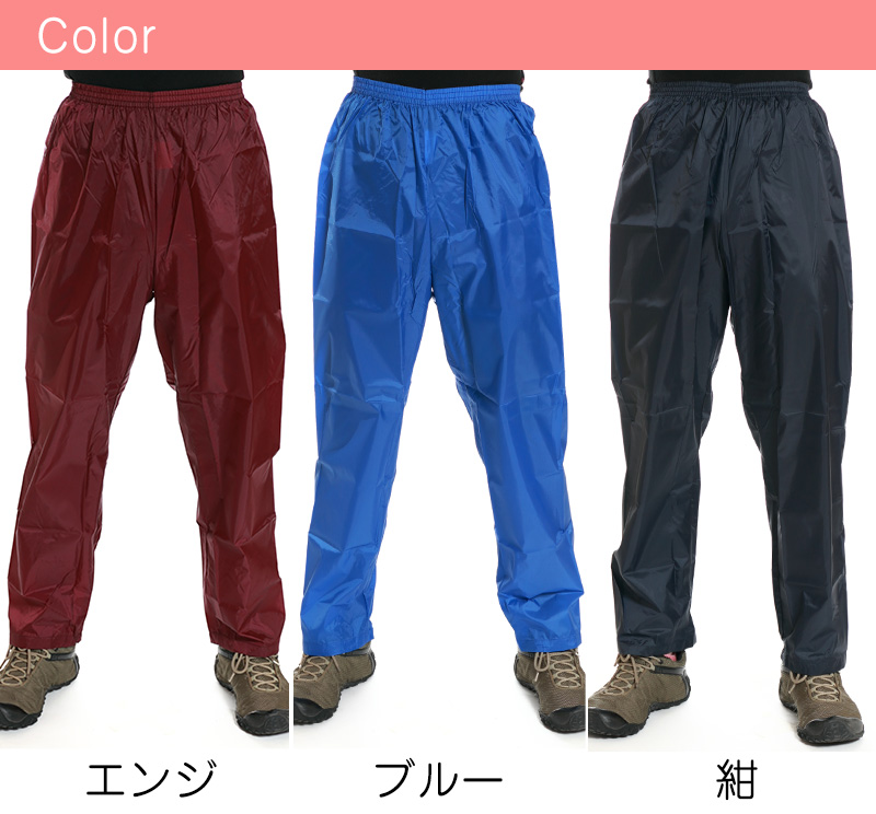 撥水加工 男女兼用 ナイロン前閉じズボン M〜LL (雨具 ヤッケ 合羽 雨合羽 カッパ 農作業 畑仕事 外仕事 雨除け 泥除け) (取寄せ)