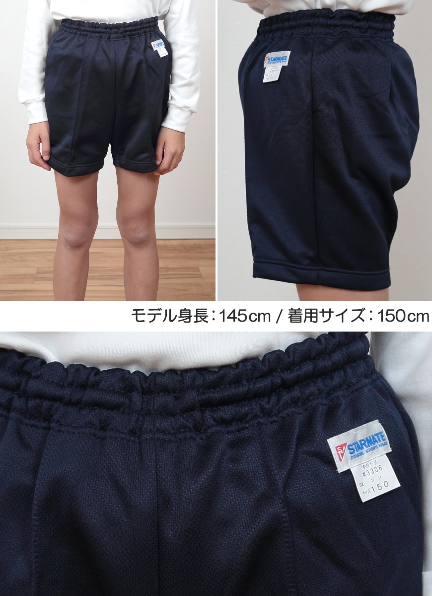 STARMATE 鹿の子素材 ポケット付きクォーターパンツ S〜LL (キッズ ジュニア 日本製 スターメイト 体操服 体操ズボン 短パン カノコ素材) (取寄せ)
