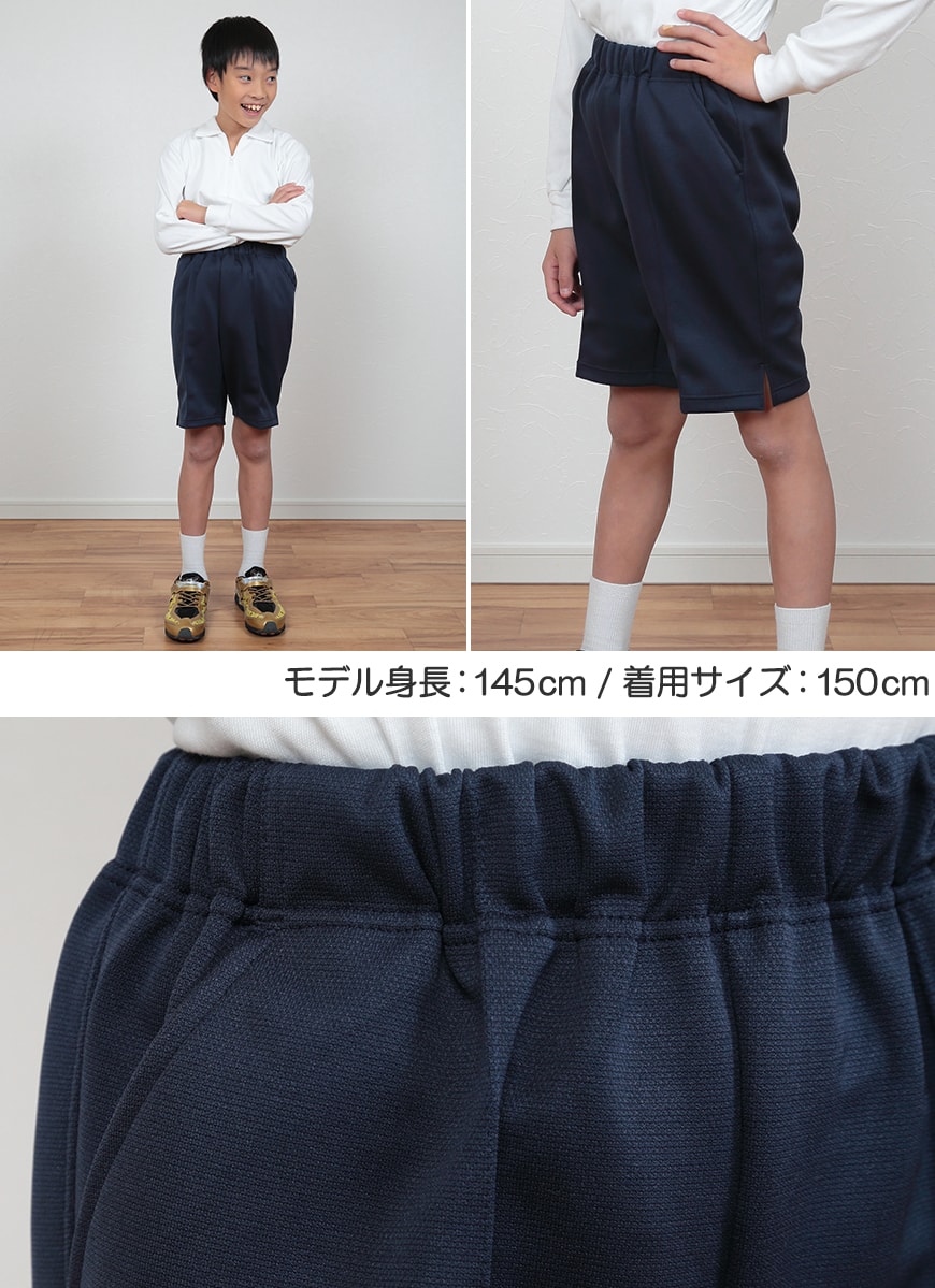 体操服 ハーフパンツ 脇ポケット付き 小学生 140cm・150cm (短パン 半ズボン 体操ズボン 小学校 体操着 男子 女子 日本製) (取寄せ)  :34000-140:スクログ - 通販 - Yahoo!ショッピング