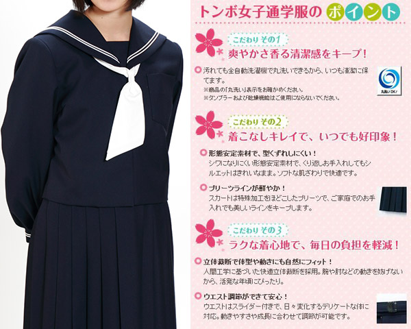 トンボ学生服 女子 サージ織り 白2本ラインセーラー服 160cmA〜180cmA (トンボ TOMBOW) (送料無料) (在庫限り)