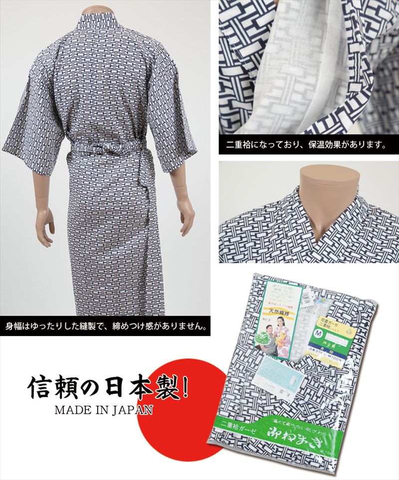 寝巻き 浴衣 介護 紳士 おねまき S〜L (寝巻き浴衣 綿100) (パジャマ) (取寄せ)