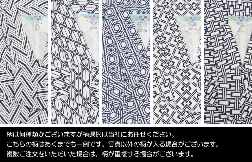寝巻き 浴衣 介護 紳士 おねまき S〜L (寝巻き浴衣 綿100) (パジャマ) (取寄せ)