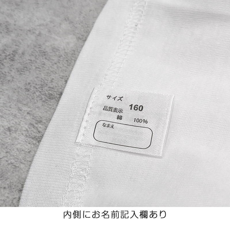 半袖 tシャツ キッズ 男の子 肌着 子供 綿100% 100cm〜160cm (下着 綿 白 無地 ジュニア 男子 アンダーウェア インナーウェア)