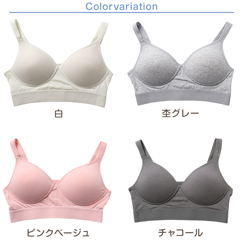 ガールズ 綿ベア天 モールドカップブラジャー ノンワイヤー SS〜L 高校生 中学生 コットン 綿混 子供 ジュニア スクールインナー 女の子 下着 無地