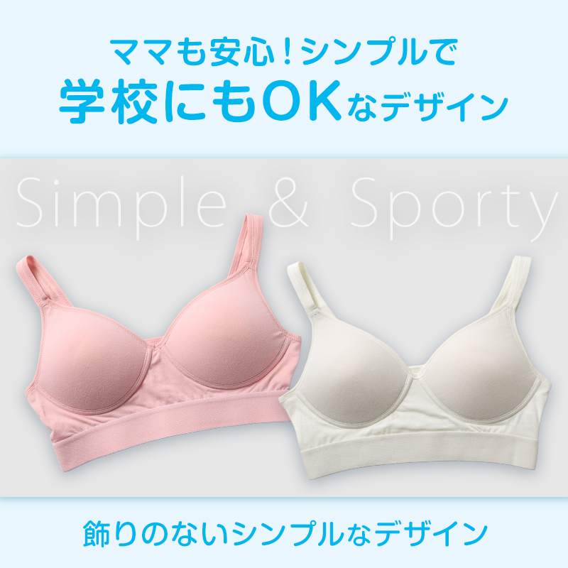 ガールズ 綿ベア天 モールドカップブラジャー ノンワイヤー SS〜L 高校生 中学生 コットン 綿混 子供 ジュニア スクールインナー 女の子 下着 無地