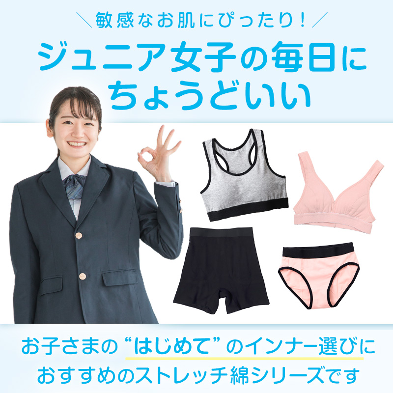 ガールズ 綿ベア天 モールドカップブラジャー ノンワイヤー SS〜L 高校生 中学生 コットン 綿混 子供 ジュニア スクールインナー 女の子 下着 無地