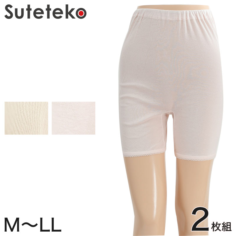 エジプト綿 3分長ズロース 2枚組 M〜LL (レディース 綿 綿100% ズボン下 下着 肌着 ショーツ パッチ ぱっち ズボン下) (婦人肌着) (取寄せ)