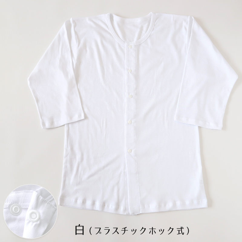 前開きシャツ 紳士 介護 下着 7分袖 インナー S〜5L (S M L LL 3L 4L 5L 綿100% プラスチックホック式 ワンタッチ肌着 シャツ メンズ 男性)