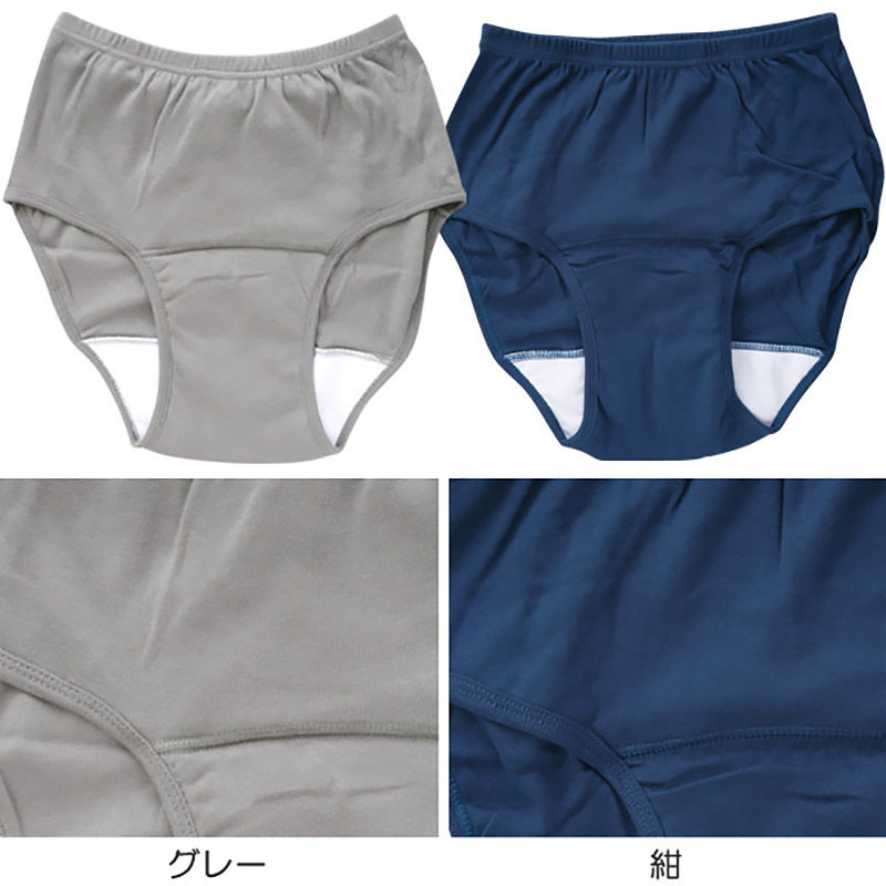 快適パンツ 前閉じ失禁パンツ 50cc対応 M・L (メンズ 下着 パンツ) (介護肌着) (取寄せ)