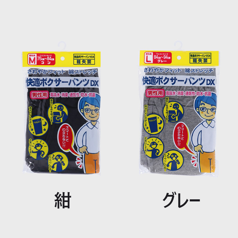 快適パンツ 前開き失禁パンツ 軽失禁対応 M〜LL メンズ パンツ 下着 (取寄せ)