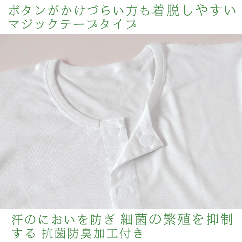 前開きシャツ 紳士 介護 下着 7分袖 インナー 3枚セット S M L LL 3L 4L 5L S M L LL 3L 4L 5L 綿100% マジックテープ式 ワンタッチ肌着 シャツ メンズ 3枚組