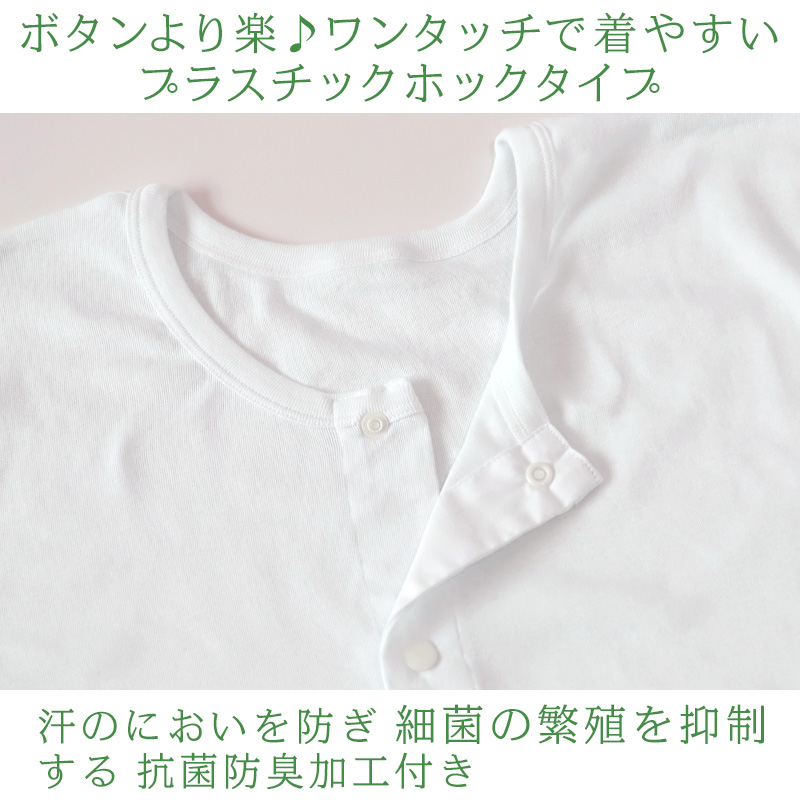 介護用 前開きシャツ メンズ 半袖 綿100% 3枚セット S M L LL 3L 4L 5L プラスチックホック ボタン 前あき 下着 入院 インナー 男性 紳士 3枚組 まとめ売り