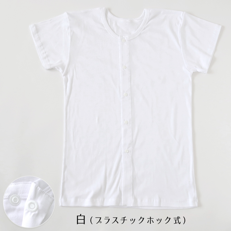 介護用 前開きシャツ メンズ 半袖 綿100% 3枚セット S M L LL 3L 4L 5L プラスチックホック ボタン 前あき 下着 入院 インナー 男性 紳士 3枚組 まとめ売り