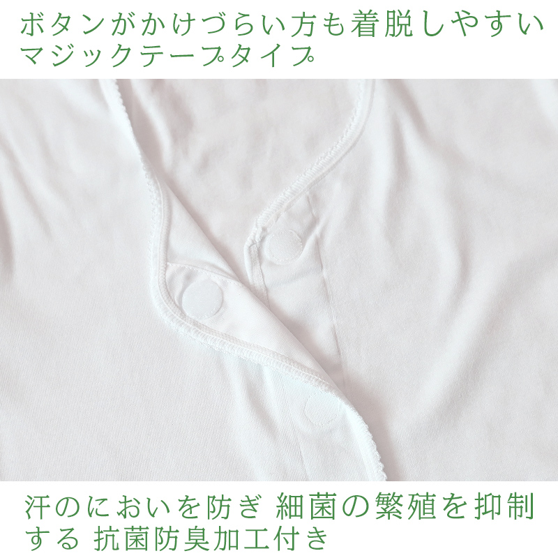 介護 前開き シャツ 女性 半袖 綿100％ マジックテープ S〜5L (レディース 下着 肌着 ワンタッチ インナー 3分袖)
