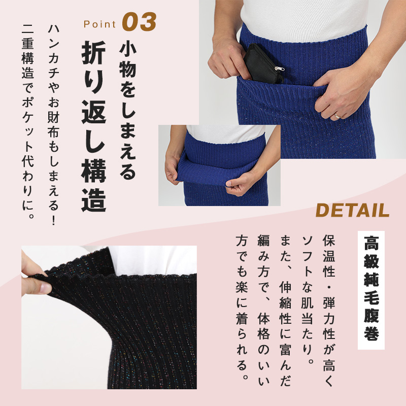 腹巻 メンズ ウール100% 厚手 ラメ入り 二重タイプ 祭り 締め付けない はらまき お腹 暖かい 寒さ対策 日本製 高級純毛 抗菌防臭加工 秋 冬 紳士用 腹巻き M L
