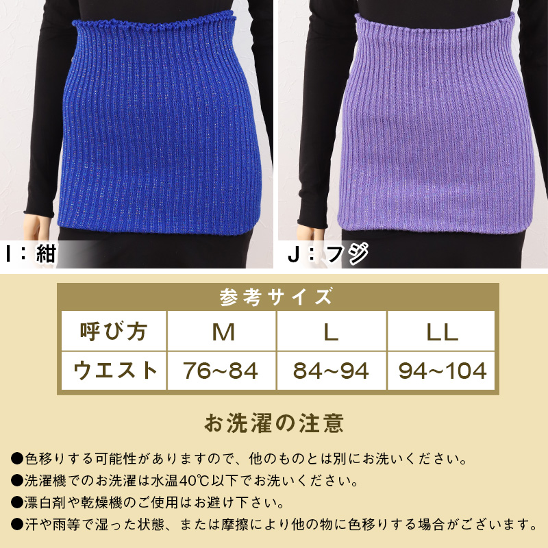 腹巻 メンズ ウール100% 厚手 ラメ入り 二重タイプ 祭り 締め付けない はらまき お腹 暖かい 寒さ対策 日本製 高級純毛 抗菌防臭加工 秋 冬 紳士用 腹巻き M L
