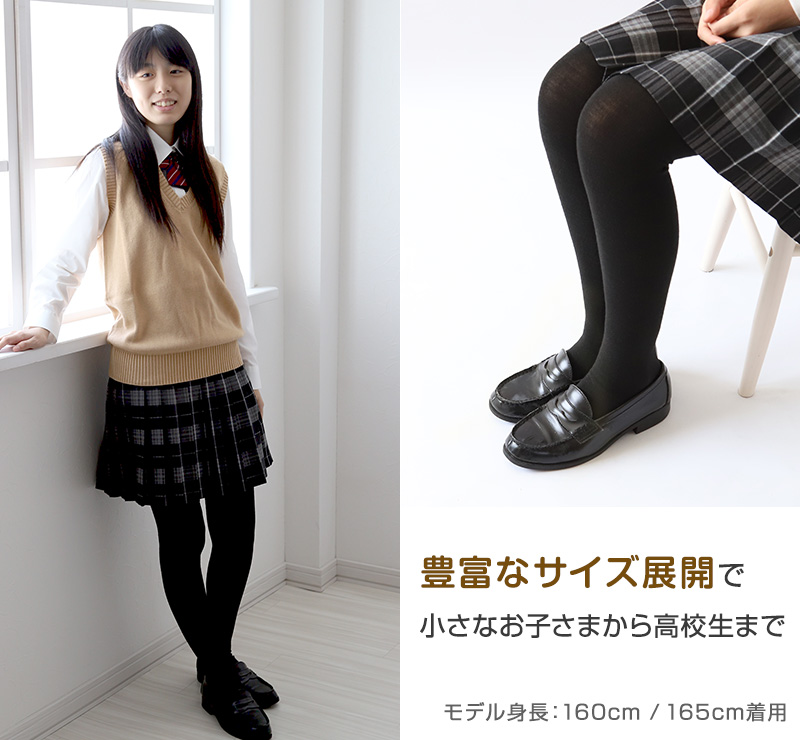 キッズ タイツ 厚手 綿混 子供 女の子 男の子 250デニール 95〜165cm 白 ホワイト 黒 子供用 子ども 厚地 綿 コットン 100 110 120 130 140 160 無地 (在庫限り)