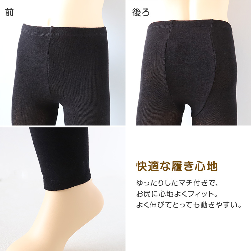 キッズスパッツ 綿混厚地 250デニール 95〜165cm (レギンス 黒 110 120 130 140 150 160 厚手 綿 男の子 キッズスパッツ タイツ 子供 幼稚園 防寒) (在庫限り)