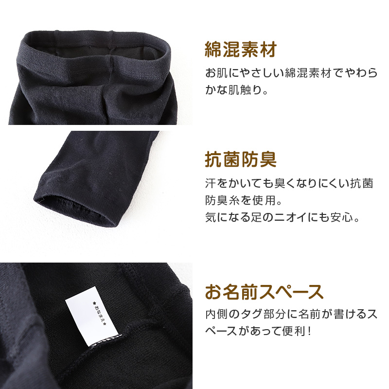 キッズスパッツ 綿混厚地 250デニール 95〜165cm (レギンス 黒 110 120 130 140 150 160 厚手 綿 男の子 キッズスパッツ タイツ 子供 幼稚園 防寒) (在庫限り)