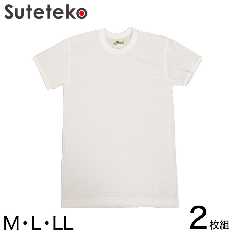 メンズファッション 宅配便送料無料 Tシャツ メンズ 半袖 丸首シャツ インナー 2枚組 M Ll Tシャツ 男性 紳士 クルーネック 肌着 白 無地 綿 コットン シャツ 吸汗 速乾 夏 M L Ll 在庫限り Af8muhkt6y Www Robertgillow Co Uk