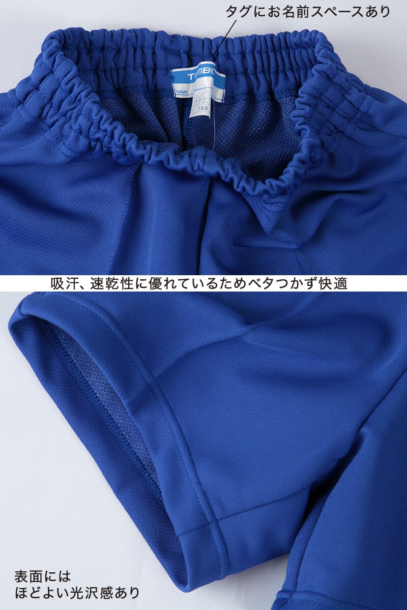体操服 短パン 半ズボン トンボ 体操着 クォーターパンツ 小学生 小学校 110〜150cm 体操ズボン 男子 女子 子供 紺 緑 スクール (取寄せ)