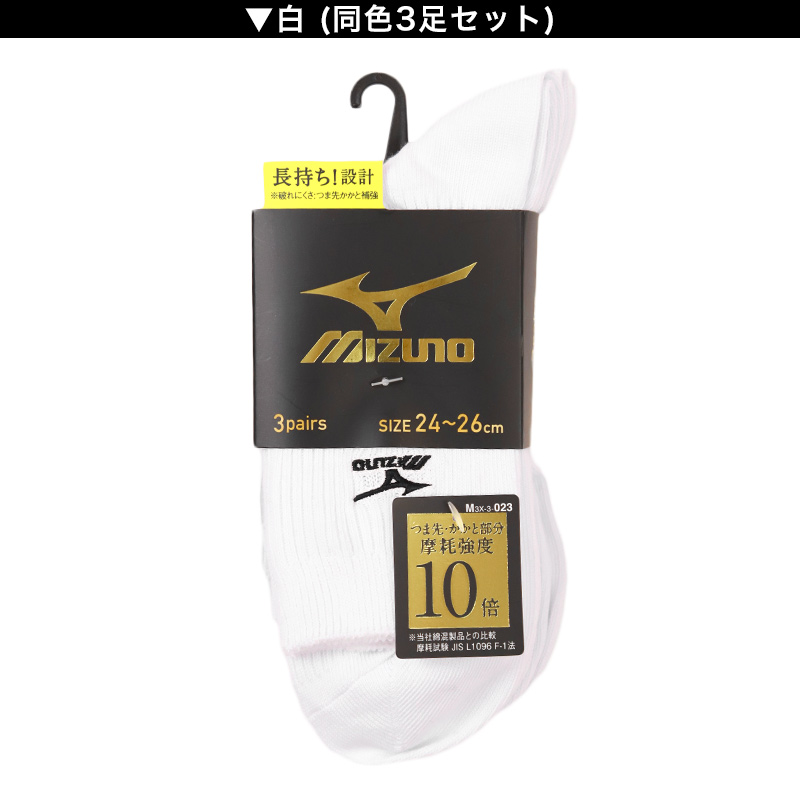 NIKE2点セット.26-28cm靴下&シューズケース MIZUNO（ミズノ） クルーソックス メンズ 3足組 24-26cm 26-28cm