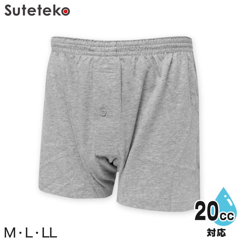 さわやかパンツ 失禁ニットトランクス 20cc対応 M〜LL (メンズ ボクサー 下着)