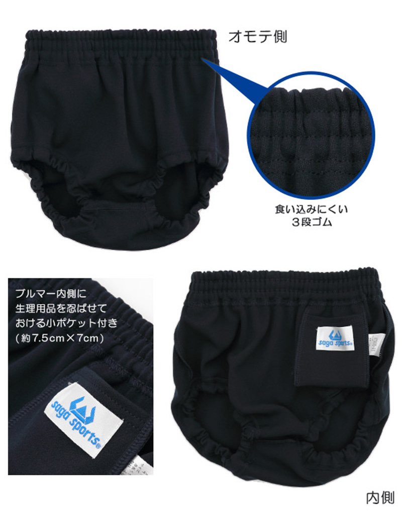 新品・3L・テイコク・トンボ・女子スクールブルマ・濃紺