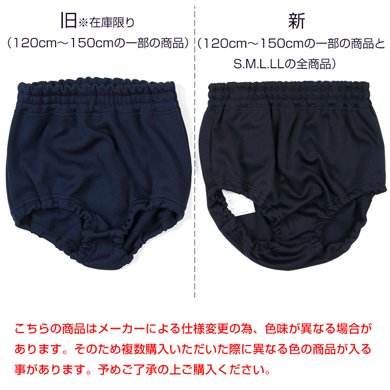 トンボ学生服 内ポケット付きブルマー 120cm〜LL (体操服 体操着 運動着 体育 ブルマ 幼稚園 小学生 中学生 高校生 学生)