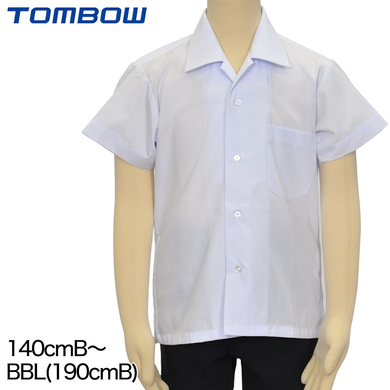 トンボ学生服 開襟シャツ 半袖 男子 140cmB・150cmB・BS〜BLL (スクールシャツ 制服 学生服 シャツ カッターシャツ ゆったり 大きいサイズ) (取寄せ)