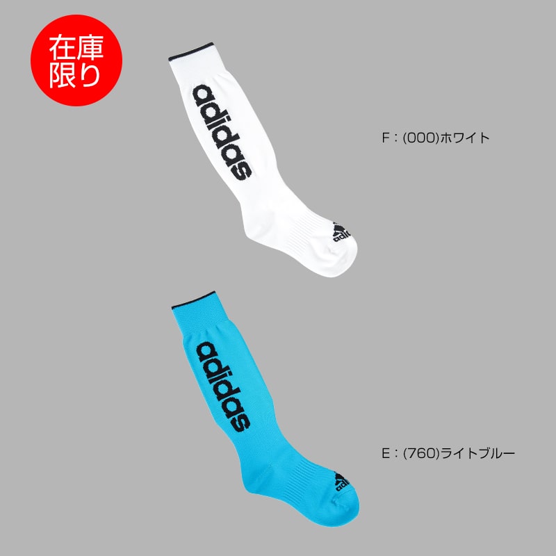 アディダス ハイソックス キッズ 男の子 17-19cm〜23-25cm (靴下 子供 adidas ジュニア 男子 消臭 スポーツ サッカー 福助) (在庫限り)