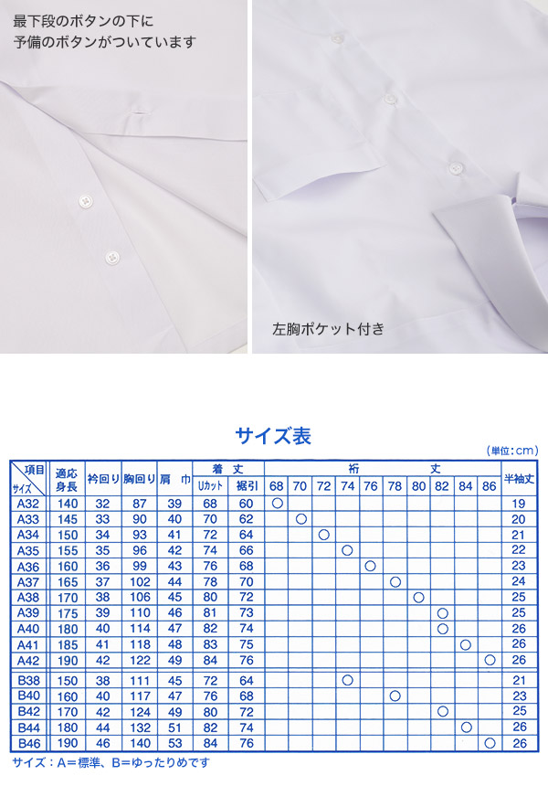 スクールシャツ 長袖 男子 カッターシャツ トンボ 140cmA〜190cmA (学生服 ワイシャツ 中学生 高校生 男の子 制服 形態安定 ノーアイロン Yシャツ) (取寄せ)