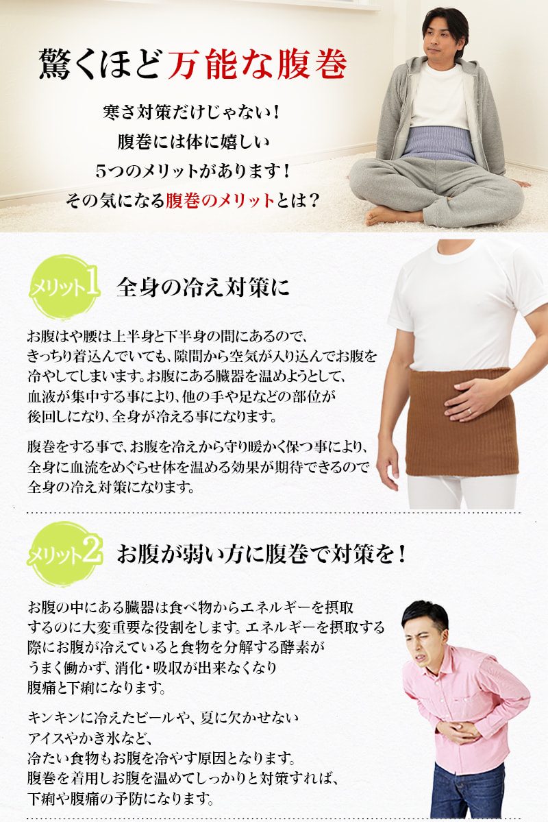 腹巻 はらまき メンズ レディース ウール 厚手 M・L 腹巻き 暖かい 冬 ユニセックス 男女兼用 妊婦 マタニティ 腹帯 日本製 ハラマキ