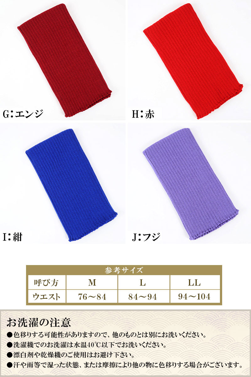 腹巻 はらまき メンズ レディース ウール 厚手 M・L 腹巻き 暖かい 冬 ユニセックス 男女兼用 妊婦 マタニティ 腹帯 日本製 ハラマキ