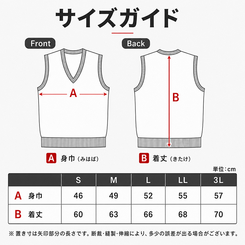 Suteteko（ステテコ） Vネック ニット メンズ ベスト ビジネス S〜3L V