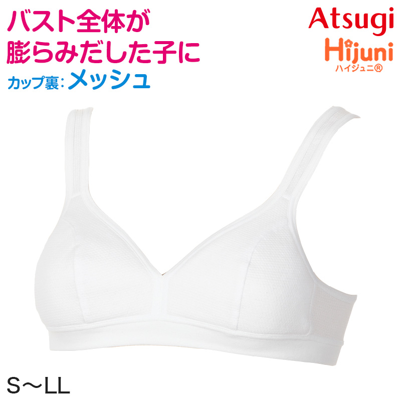 ファーストブラ ジュニア ハーフトップ ノンワイヤー スクールインナー ジュニアインナー 速乾 メッシュ S〜LL アツギ ハイジュニ スポブラ 機能性インナー