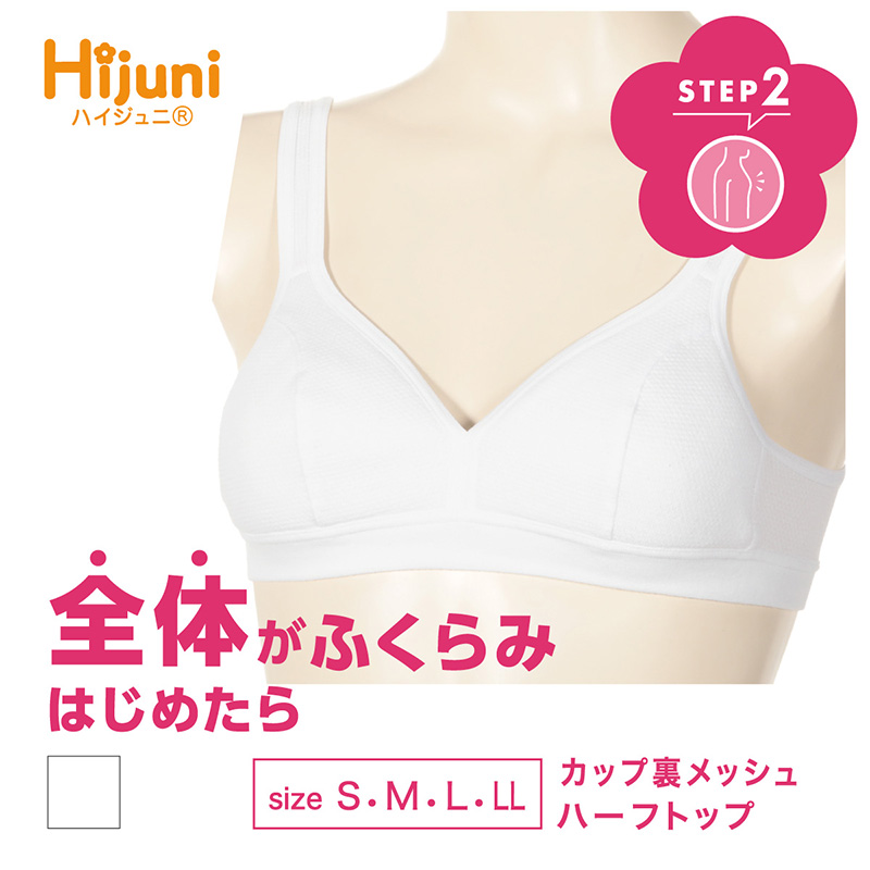 ファーストブラ ジュニア ハーフトップ ノンワイヤー スクールインナー ジュニアインナー 速乾 メッシュ S〜LL アツギ ハイジュニ スポブラ 機能性インナー