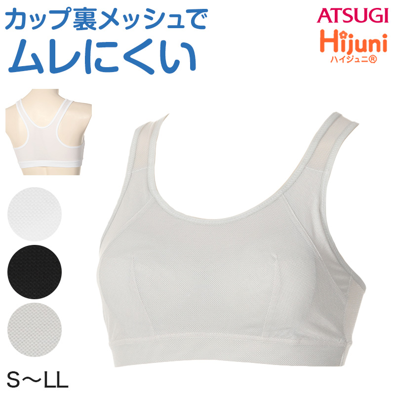 中学生 スポーツブラ ファーストブラ ジュニアブラ ノンワイヤー ハーフトップ ハイジュニ S〜LL スポブラ 小学生 ジュニア 下着 スクールインナー