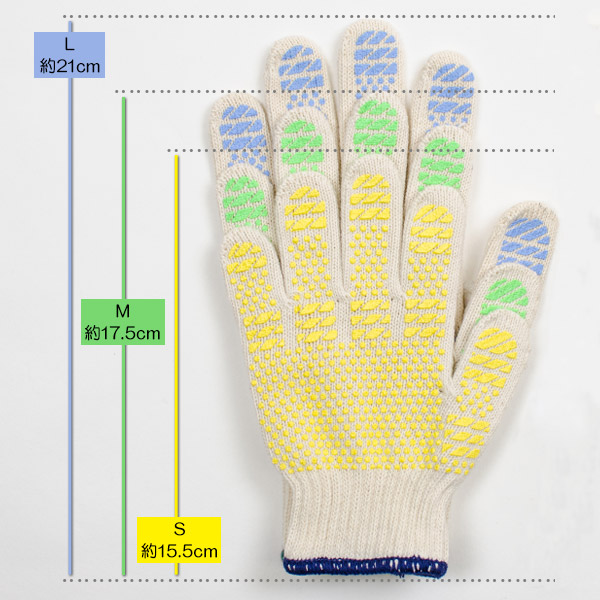 綿100% 子供 滑り止め付き軍手 5双セット S〜L (子ども用 軍手 手袋) (取寄せ)