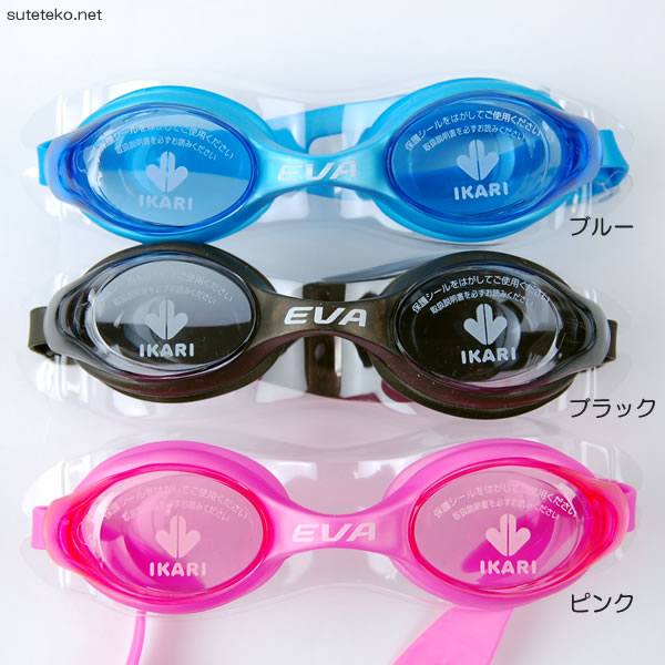 IKARI EVA UVカット＆くもり止め 大人用スイミングゴーグル 10歳〜顔の小さい大人用 (水泳用品 スイミング スイミングスクール ゴーグル) (学用品) (在庫限り)