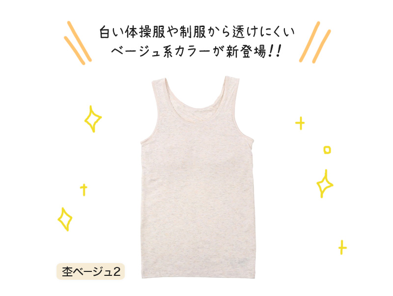 子供 カップ付き タンクトップ カップ付きインナー 下着 女の子 小学生 140cm〜165cm 女子 中学生 キッズ 140 150 160 165 女児 カップつき 肌着 インナー
