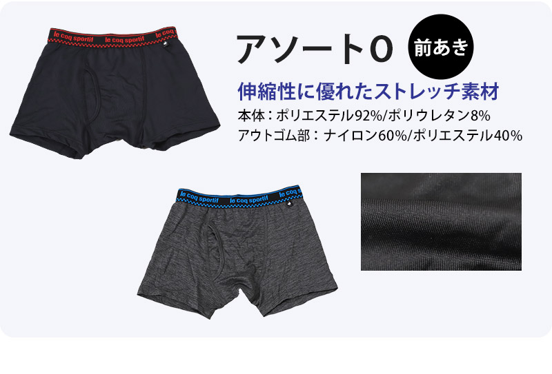 le coq sportif（ルコックスポルティフ） ボクサーパンツ キッズ