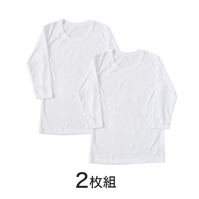 キッズ 長袖 インナー 男の子 暖かい 速乾 冬 2枚組 110〜160cm 子供 下着 肌着 厚地 長袖シャツ 白 乾きやすい 丸首 無地 110 120 130 140 150 160